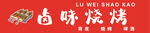重庆火锅底料   麻辣鲜香