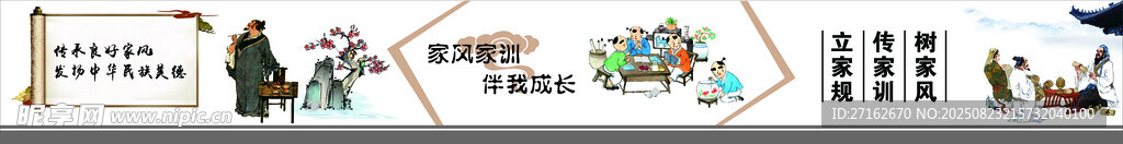 发扬中华美德