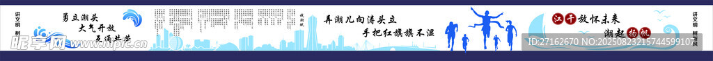 讲文明 树新风
