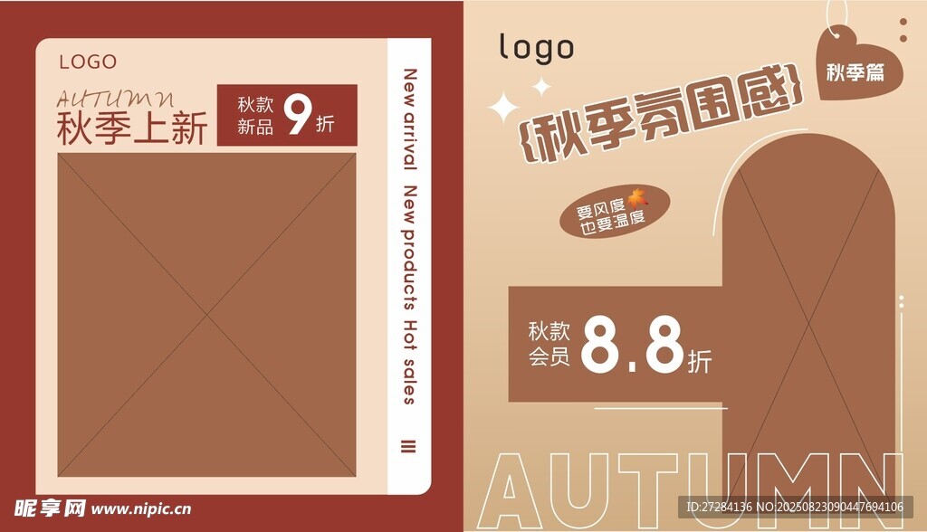 复古风促销卡片设计模板
