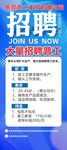 全职招聘启事