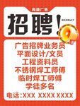 广告公司招聘多岗位人才