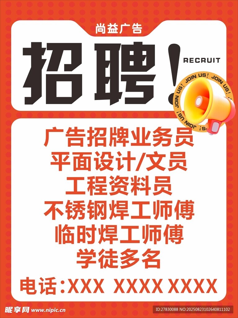 广告公司招聘多岗位人才