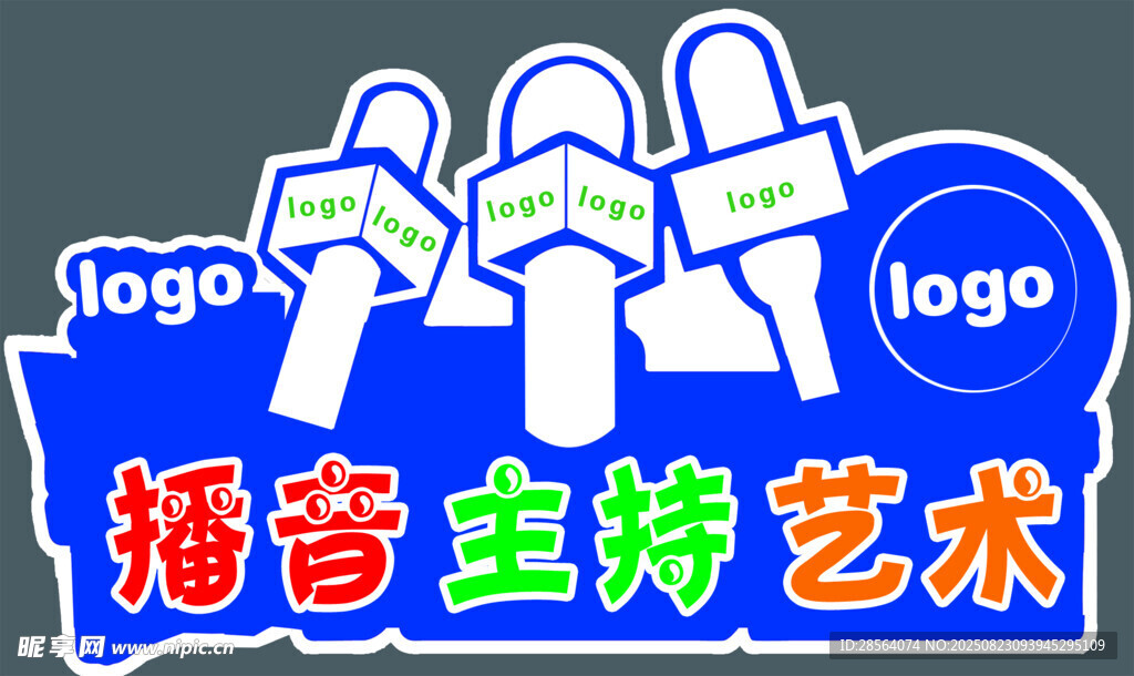 播音主持艺术相关logo展示