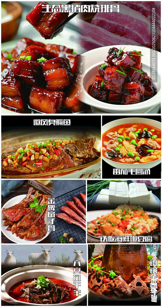 多样美味中式菜肴拼盘