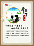 感恩教师节宣传海报