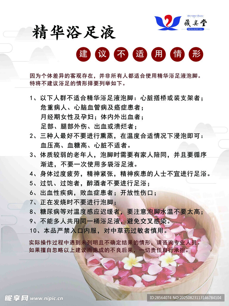 精华沐浴盐产品介绍