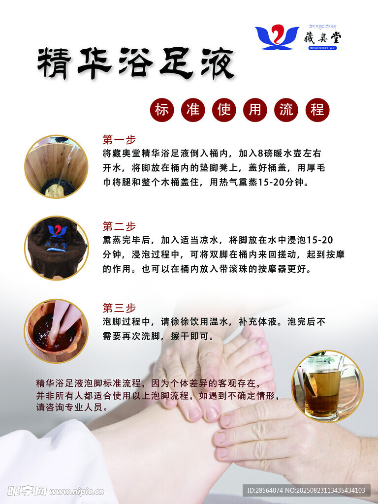 精华溶尾液 手足护理新选择