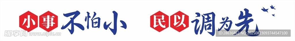 矛盾纠纷文化墙