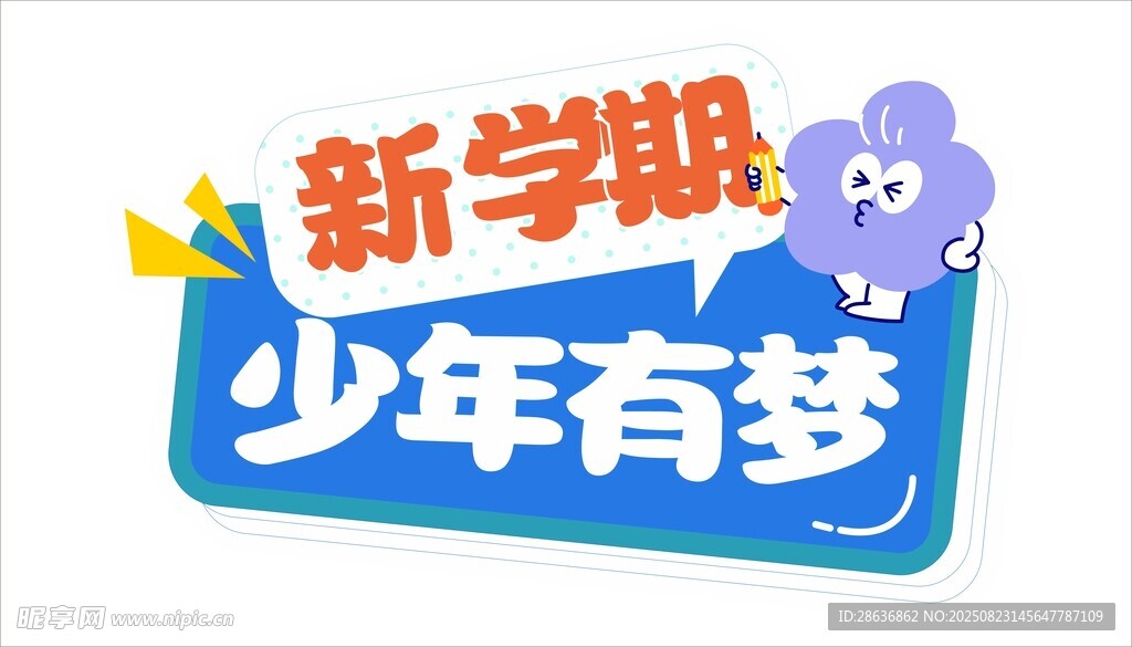 开学季手举牌 