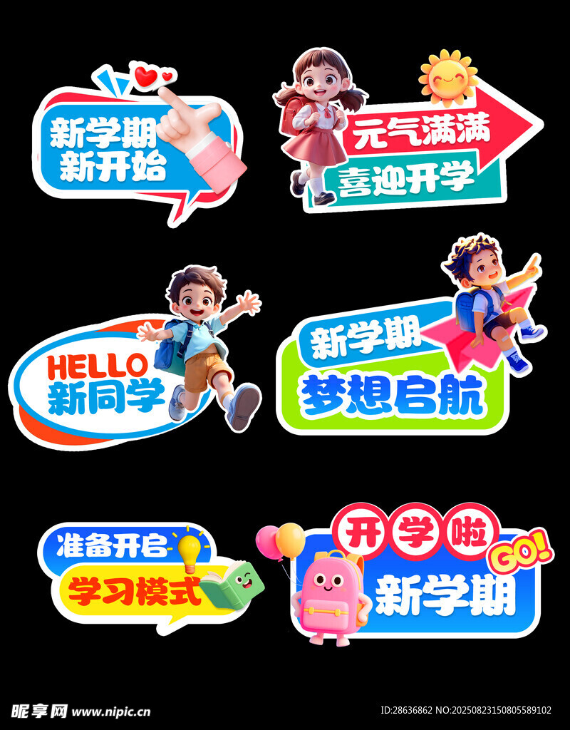 开学季手举牌  