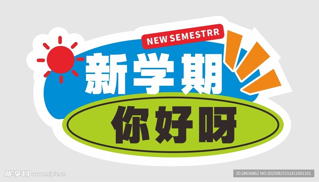 开学季手举牌 
