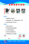 发酵箱 操作规程说明