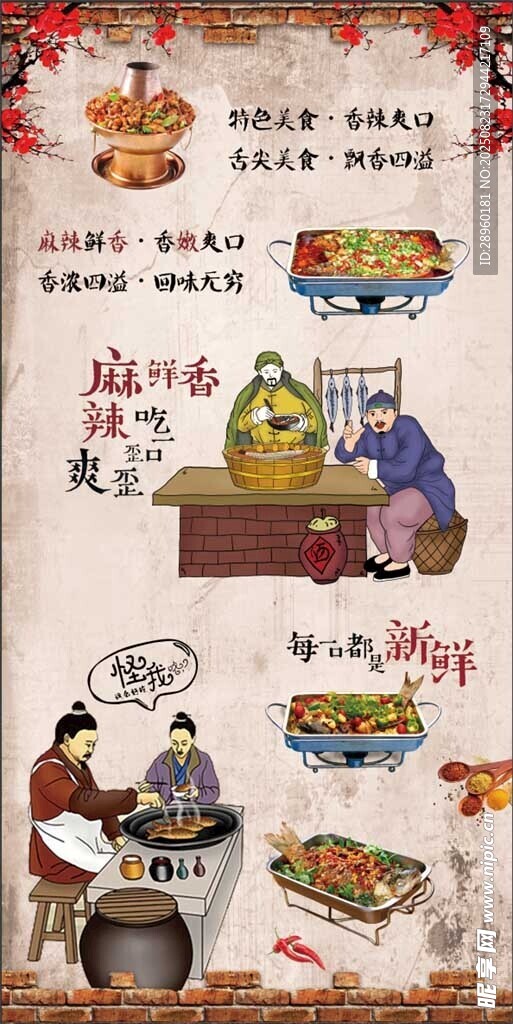 传统中式烹饪场景展示