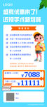 近视手术促销展示