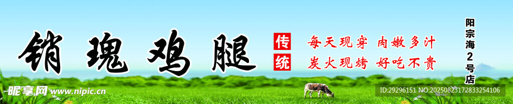 鸡腿饭招牌