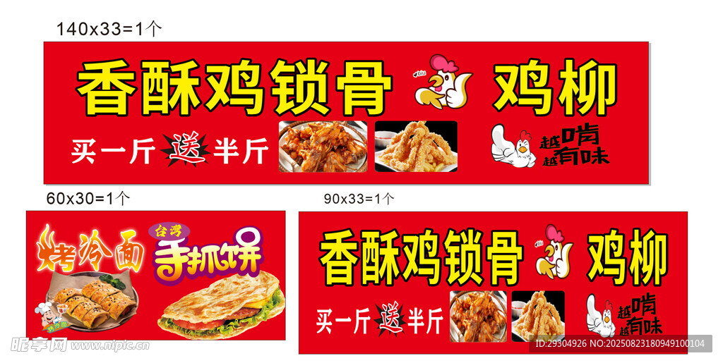 香酥鸡锁骨等美食展示