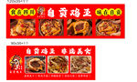 自贡好吃兔美食宣传海报