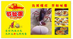 美味虾扯蛋小吃宣传海报