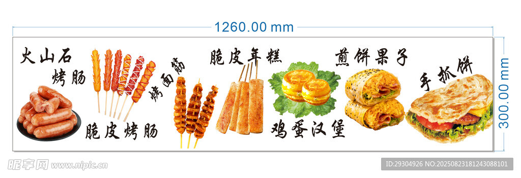 多样美食展示