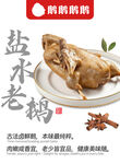 招牌灯箱美食海报