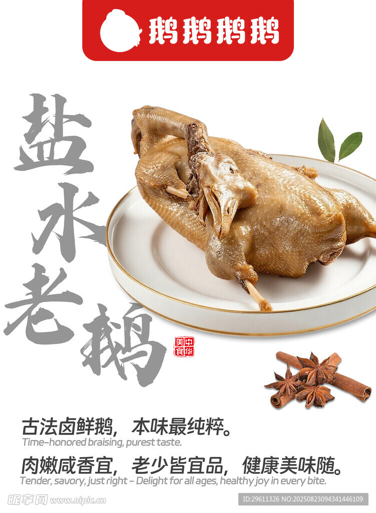 招牌灯箱美食海报