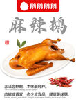 招牌灯箱海报