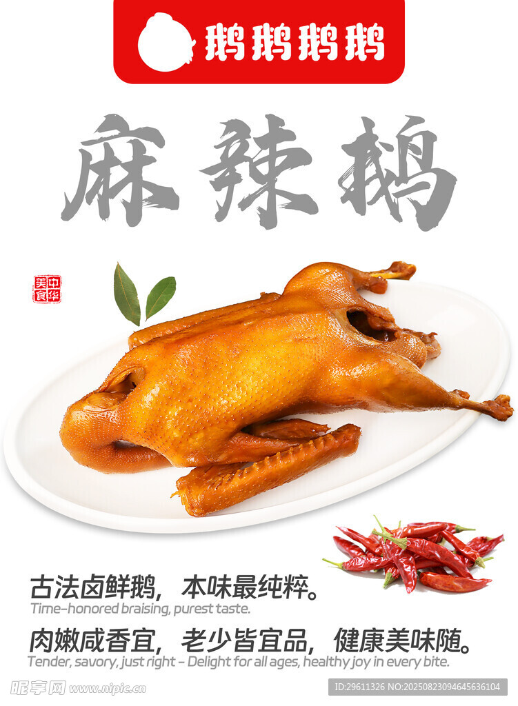 招牌灯箱海报