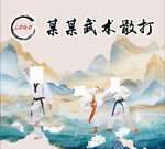 武术功夫海报