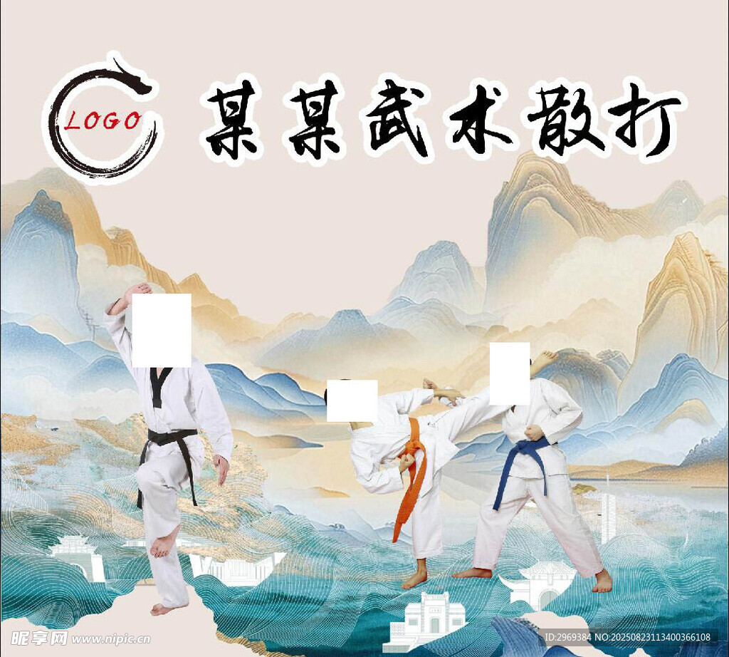 武术功夫海报