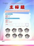 主题海报