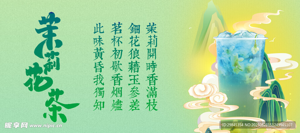 东方奇幻仙侠世界图景