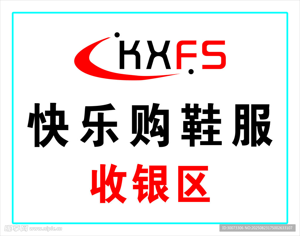 快乐购