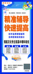 精准辅导  快速提高