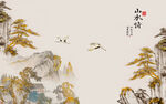 新中式 山水情背景墙