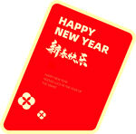 新年贺卡