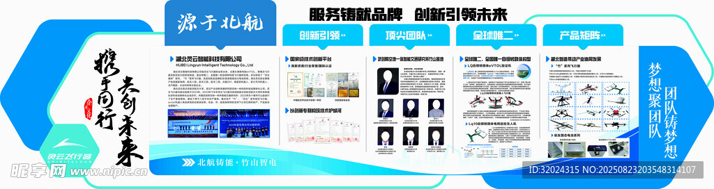 办公软件界面展示
