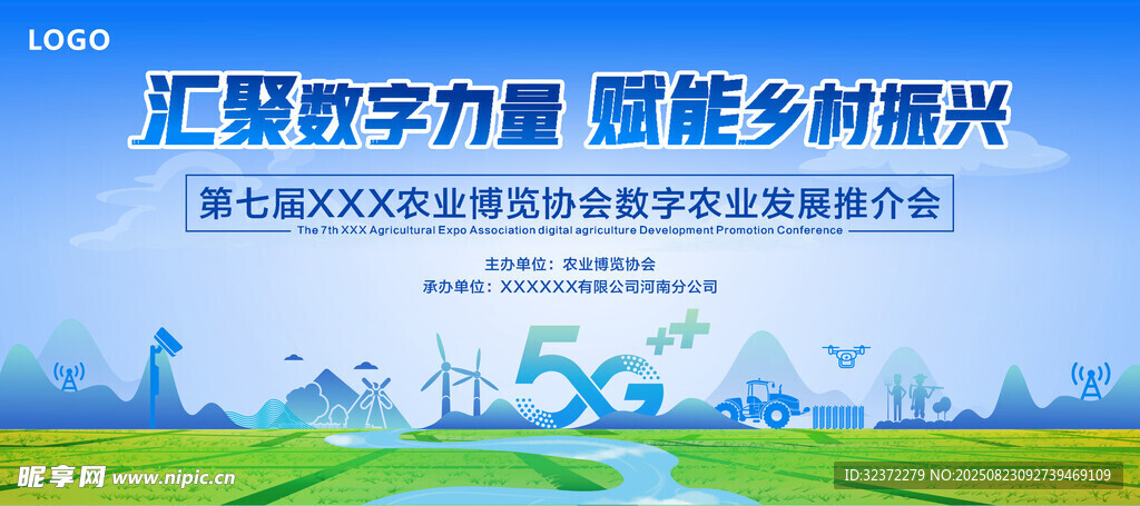 汇聚数字力量 赋能乡村振兴