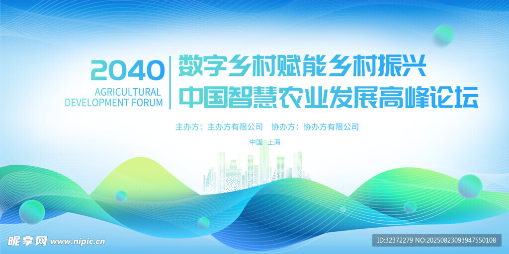 2040数学研讨会背景图