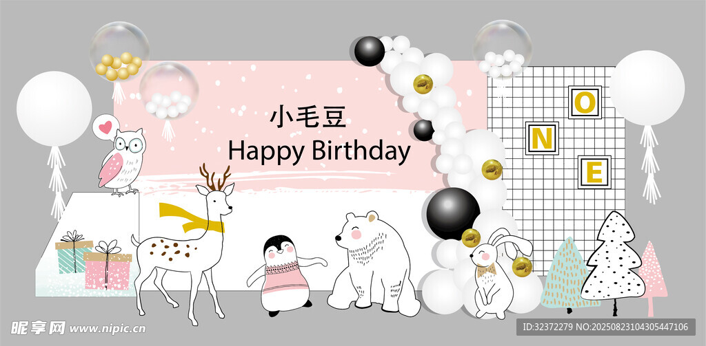 小熊主题生日派对场景