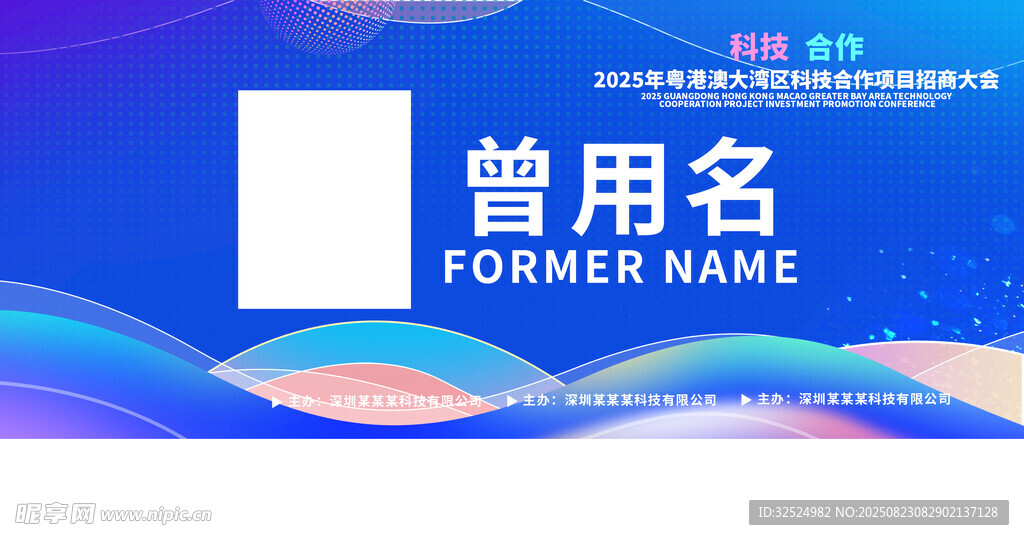 工作证