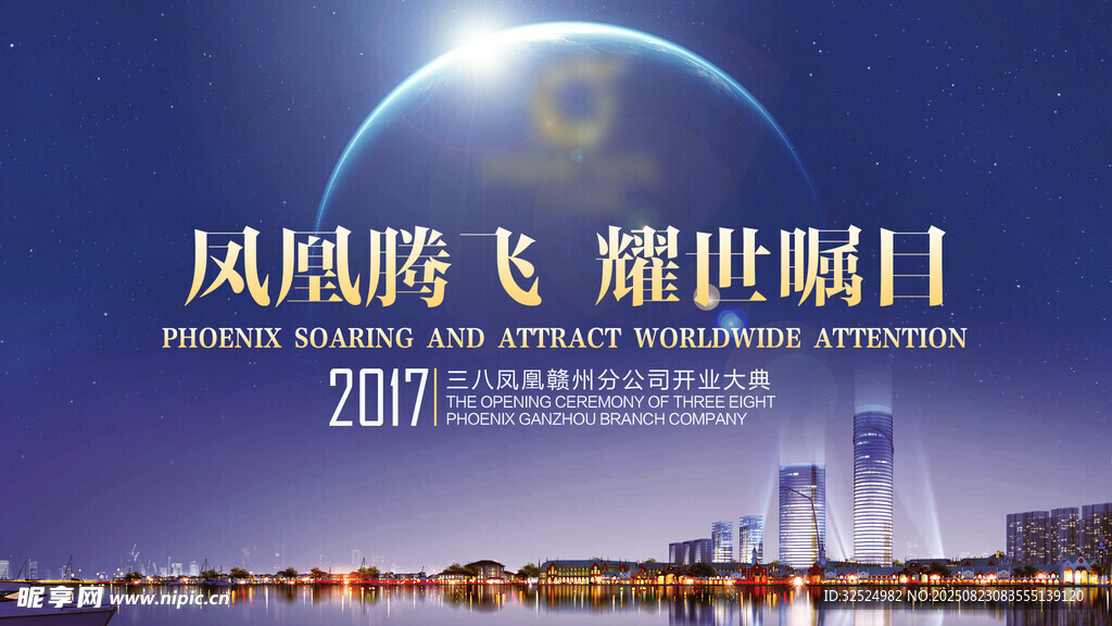 公司开业背景