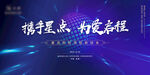 项目启动会