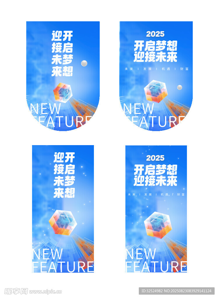 科技吊旗