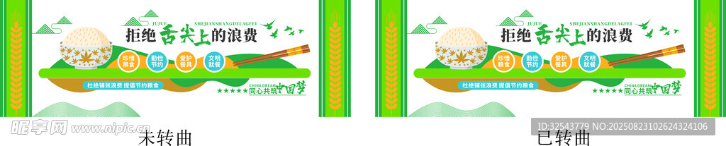 绿色清新课程表设计模板