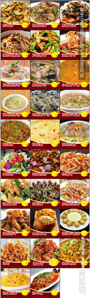 多样美食盛宴