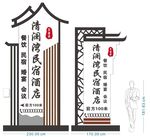 徽派导视牌指引牌