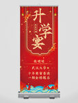 升学宴