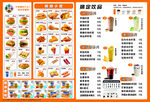 汉堡饮品