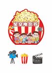 户外电影打卡展板 美陈